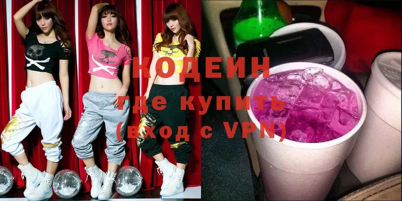 купить  цена  OMG ТОР  Codein Purple Drank  Мышкин 