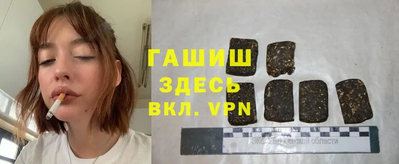 ГАШ hashish  Мышкин 