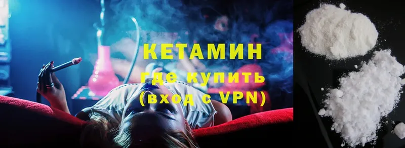 наркота  Мышкин  mega ссылки  КЕТАМИН ketamine 